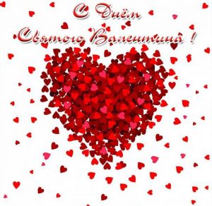 Скачать бесплатно Волшебная открытка на день Святого Валентина на сайте WishesCards.ru