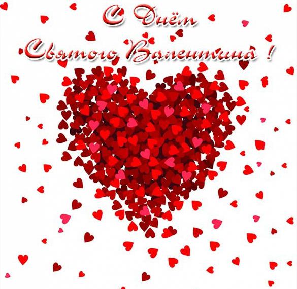 Скачать бесплатно Волшебная открытка на день Святого Валентина на сайте WishesCards.ru