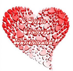 Скачать бесплатно Яркая открытка с днем Святого Валентина на сайте WishesCards.ru