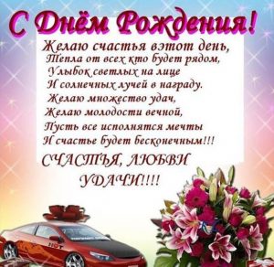 Скачать бесплатно Яркая поздравительная открытка с днем рождения брату на сайте WishesCards.ru