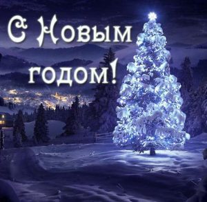 Скачать бесплатно Заготовка открытки с Новым Годом на сайте WishesCards.ru
