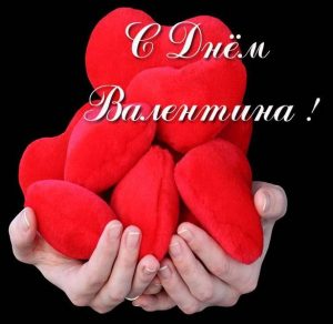 Скачать бесплатно Замечательная электронная открытка с праздником днем Святого Валентина на сайте WishesCards.ru