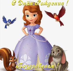 Скачать бесплатно Замечательная открытка с днем рождения для девочки на сайте WishesCards.ru