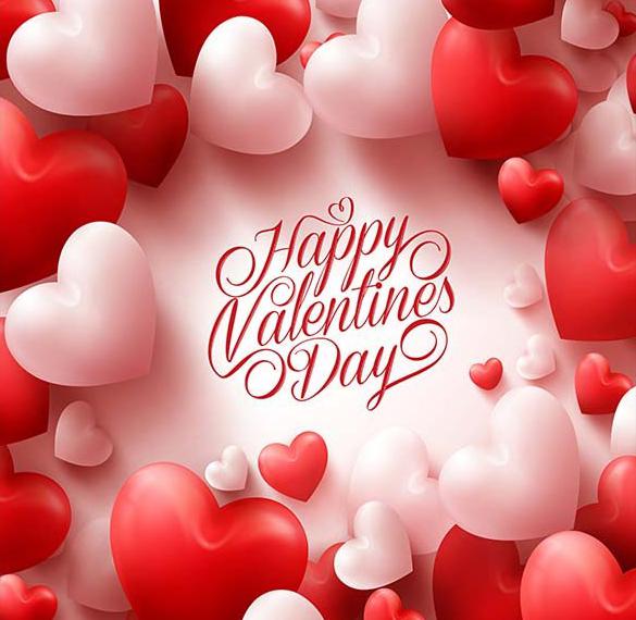 Скачать бесплатно Замечательная открытка с днем Святого Валентина на сайте WishesCards.ru