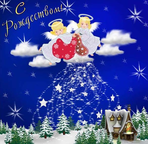 Скачать бесплатно Замечательная открытка с Рождеством на сайте WishesCards.ru