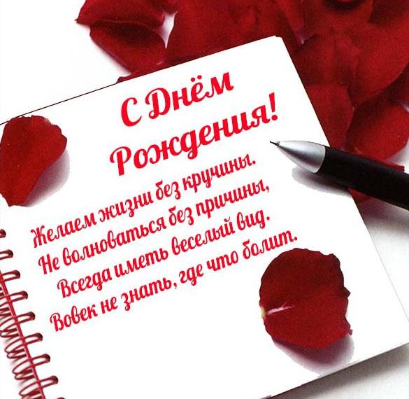 Скачать бесплатно Замечательное поздравление с днем рождения мужчине в открытке на сайте WishesCards.ru