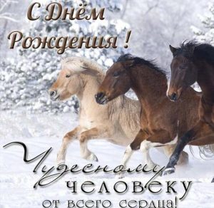 Скачать бесплатно Зимняя открытка с днем рождения женщине на сайте WishesCards.ru